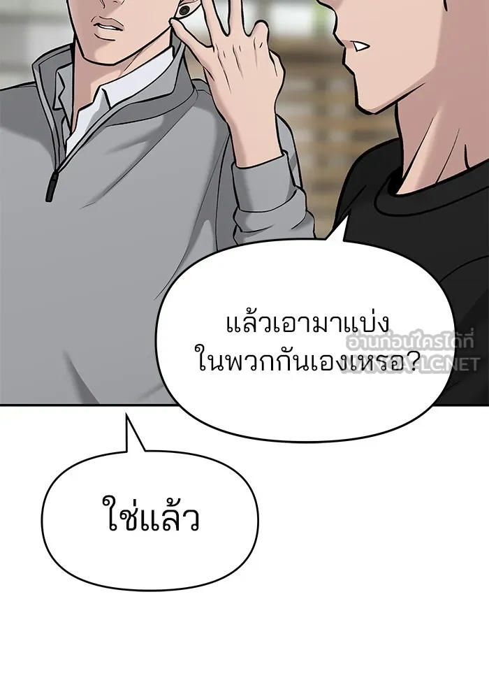 เลวฟาดเลว ตอนที่ 25 รูปที่ 39