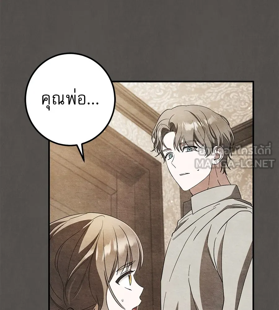 เรือนจำรัก ตอนที่ 69 รูปที่ 78