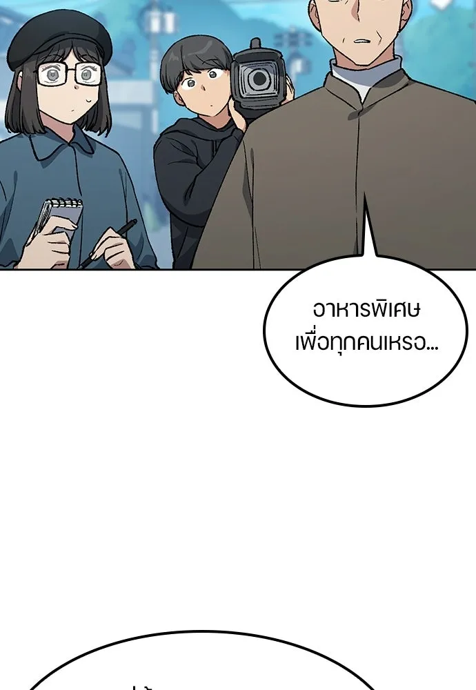 ตั้งแคมป์ฮีลใจในต่างโลก ตอนที่ 105 รูปที่ 56