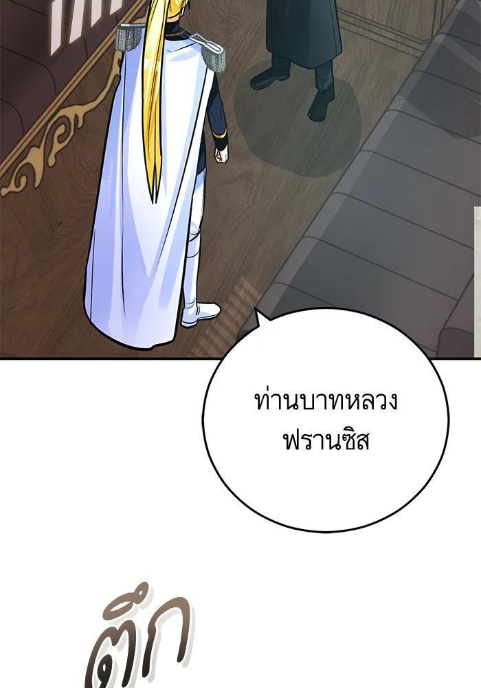 บุตรีดยุกขอไม่แต่งงานbrกับหนุ่มในฝัน ตอนที่ 96 รูปที่ 49