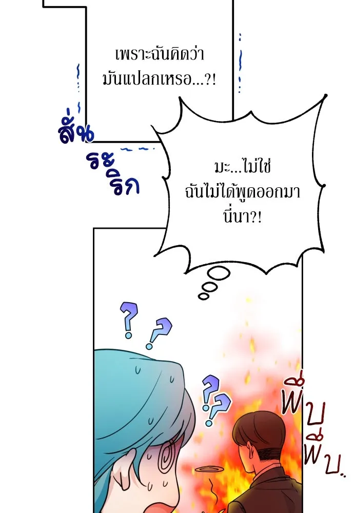 เลดี้มินต์ ตอนที่ 13 รูปที่ 53