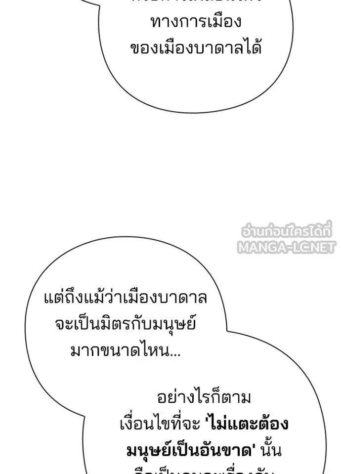 คืนแห่งโทแกบี ตอนที่ 62 รูปที่ 32