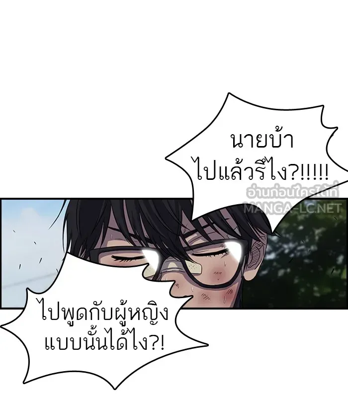 ปั่นสู้ฝันbrWind Breaker ตอนที่ 47 รูปที่ 6