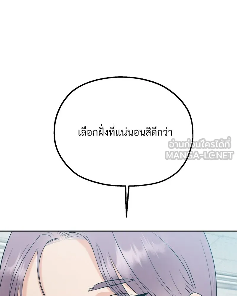 Pyramid Game เกมพีระมิด ตอนที่ 92 รูปที่ 96