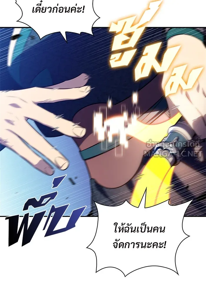 ผู้เล่นหน้าใหม่เลเวลแมกซ์ ตอนที่ 203 มาสเตอร์ฝึกสัตว์ (1) รูปที่ 72