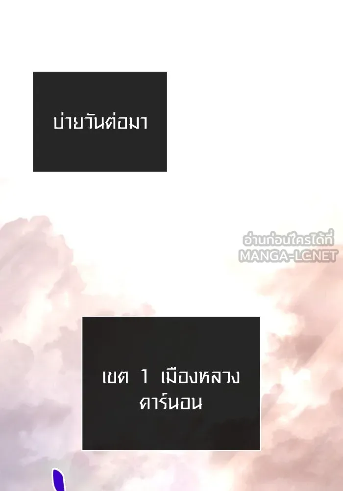 เอาชีวิตรอดในเกมฉบับคนเถื่อน ตอนที่ 64 มีเพียงการกระทำที่จะถูกบันทึกไ รูปที่ 120