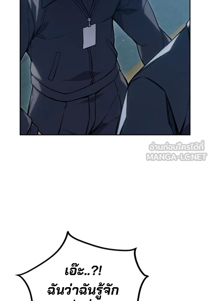 เยาวชนคนคุก ตอนที่ 1 รูปที่ 180