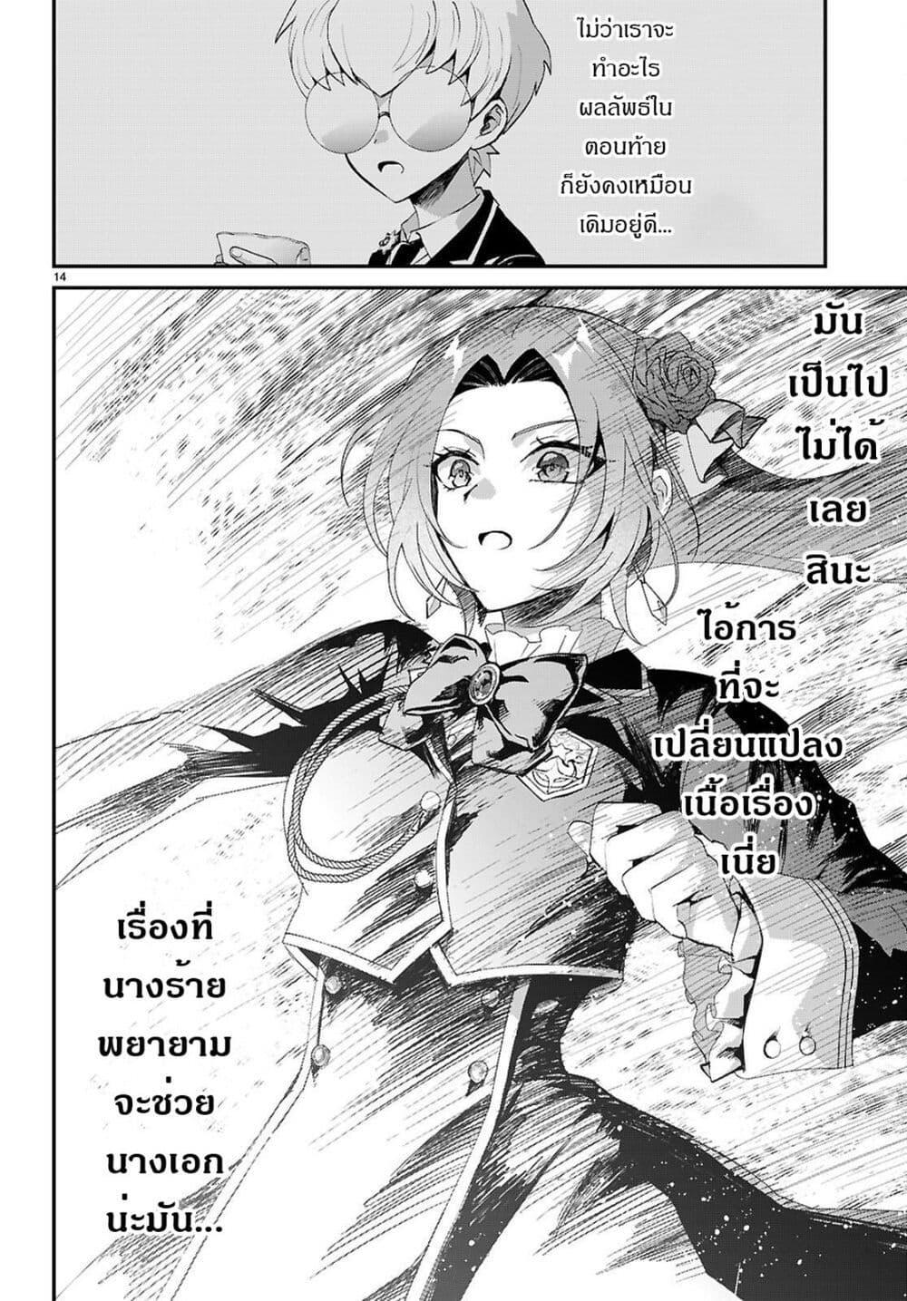 Manga-lc-com อ่านมังงะ อ่านการ์ตูน ออนไลน์ ฟรี Danshi Koukousei, Otome Game no Akuyaku Reijou ni Tensei Suru ตอนที่ 1 2 3 4 5 6 7 8 9 10 11 12 13 14 ฟรี ไม่มีโฆษณา Manga-lc - อ่าน มังงะ อ่าน การ์ตูน ออนไลน์ อ่านมังงะ ฟรี