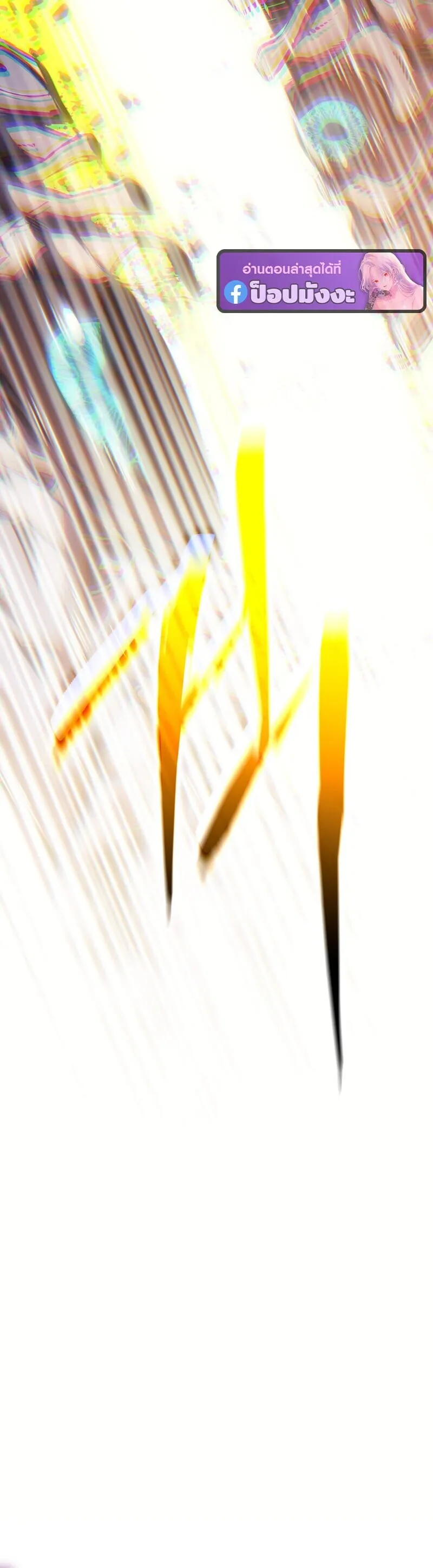 Regressing as the Reincarnated Bastard of the Sword Clan ตอนที่ ตอนที่ 83 รูปที่ 35