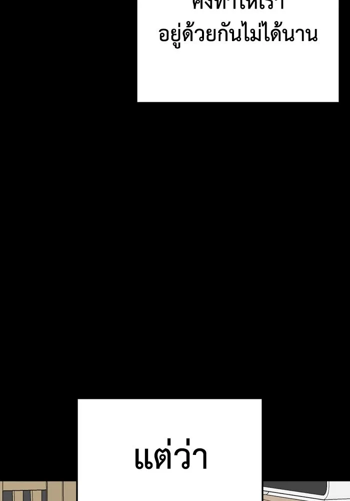 ช่วยเปลี่ยนฉันที ตอนที่ 303. ซีซัน 3 โซอินกุก 11 รูปที่ 184