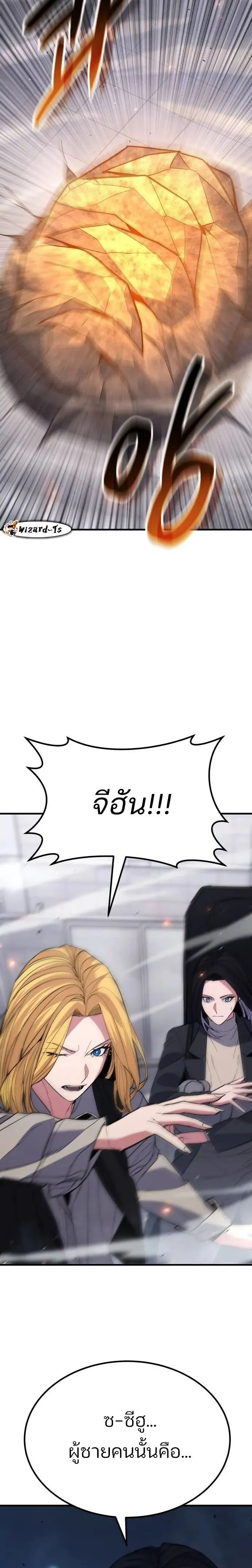 Expelled Hero Is Too Strong ฮ_โร_ผ_แข_งแกร_งถ_กไล_ออกจากก_ลด_อ_นด_บหน_ง ตอนที่ ตอนที่ 40 รูปที่ 12
