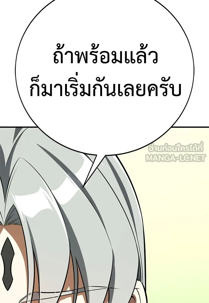 ไอ้เพลเยอร์นั่น ฉันฆ่ามันเอง ตอนที่ 73 รูปที่ 84
