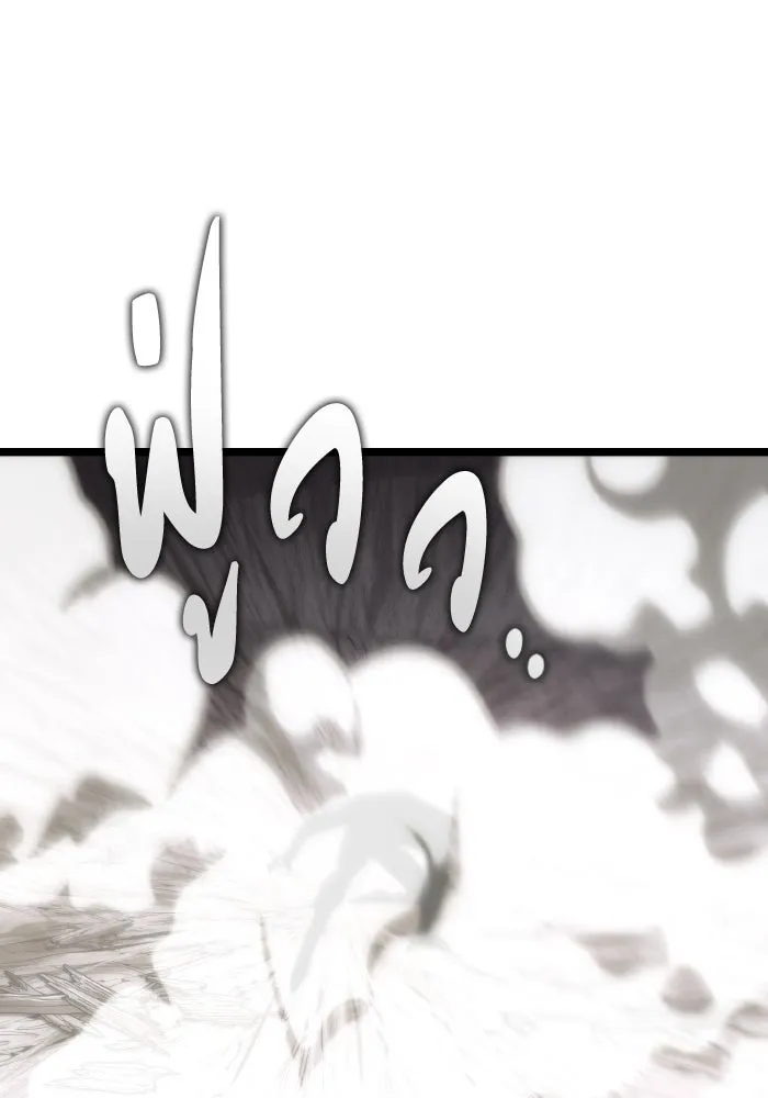 การแข่งขันของผู้เกิดใหม่ ตอนที่ 81 รูปที่ 11