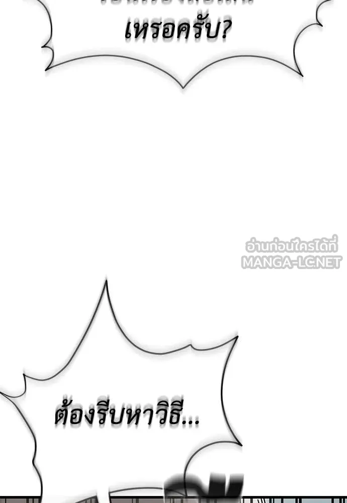 ยมราชลงทัณฑ์ ตอนที่ 128 รูปที่ 9