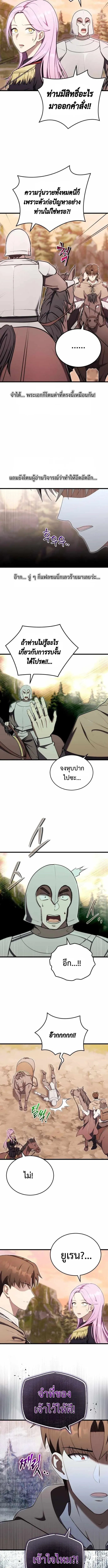 The Eldest Son of the Marquis House is a Martial Artist บ_ตรชายคนโตแห_งตระก_ลมาร_คว_ส ค_อจอมย_ทธ_ ตอนที่ ตอนที่ 15 รูปที่ 2