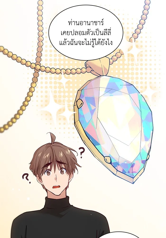 ฟิลเลียโรเซ่กับคำทำนายแห่งมงกุฎหนาม ตอนที่ 157 รูปที่ 13