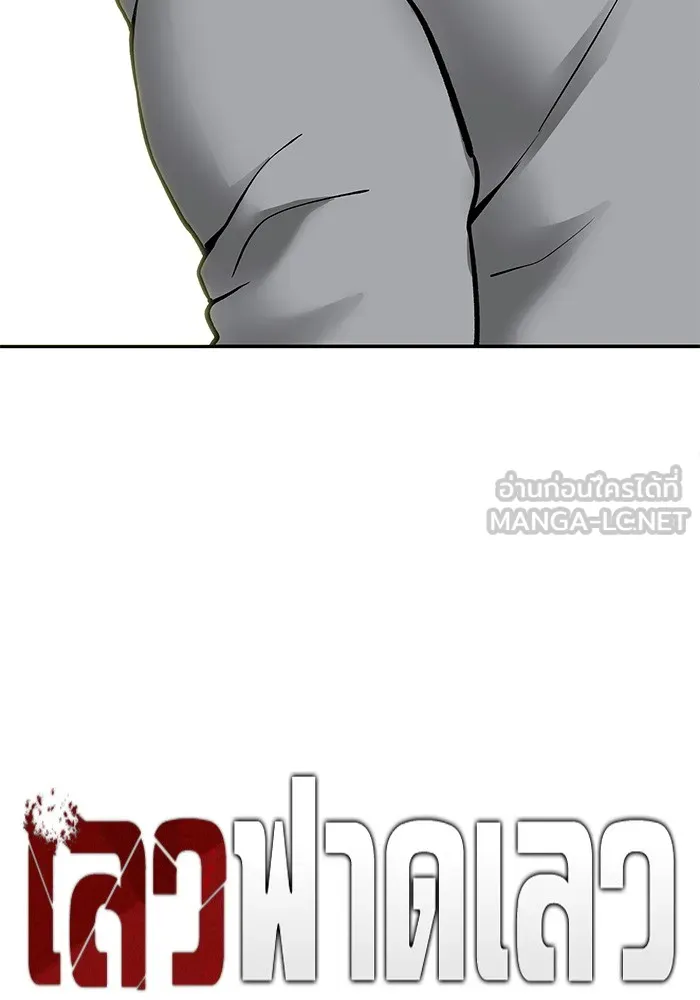 เลวฟาดเลว ตอนที่ 50 รูปที่ 3