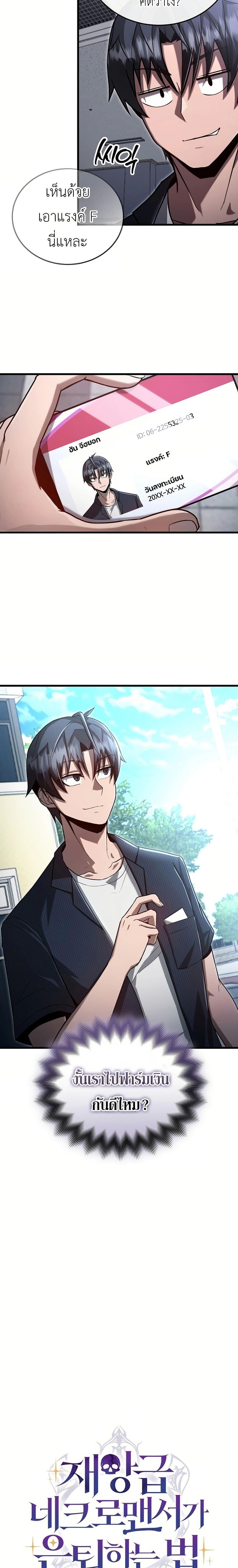 Manga-lc-com อ่านมังงะ อ่านการ์ตูน ออนไลน์ ฟรี How a Catastrophe-Level Necromancer Retires ตอนที่ 1 2 3 4 5 6 7 8 9 10 11 12 13 14 ฟรี ไม่มีโฆษณา Manga-lc - อ่าน มังงะ อ่าน การ์ตูน ออนไลน์ อ่านมังงะ ฟรี