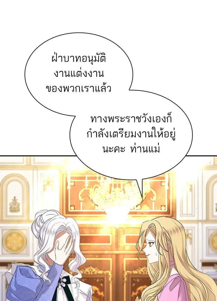อดีตภรรยาของพระเอกหนุ่มจอมคลั่งรัก ตอนที่ 44 รูปที่ 35