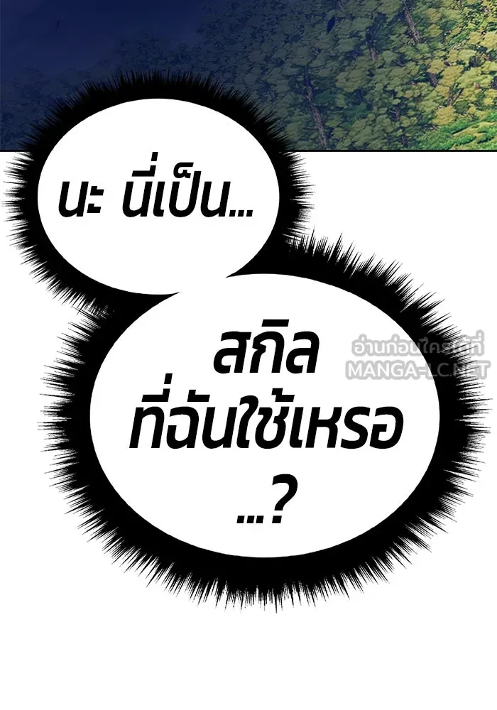 +99 ท่อนไม้พร้อมบวก ตอนที่ 37 รูปที่ 117