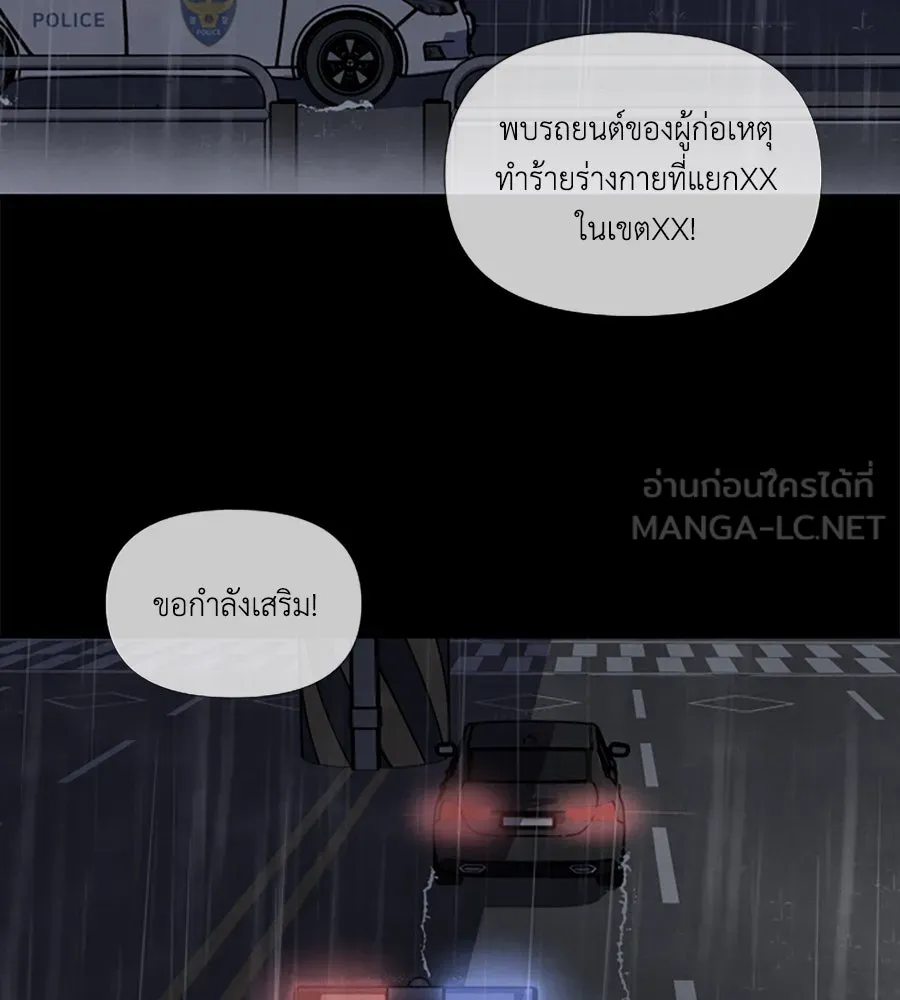 เหตุผลของคนไม่อยากอยู่ ตอนที่ 97 รูปที่ 21