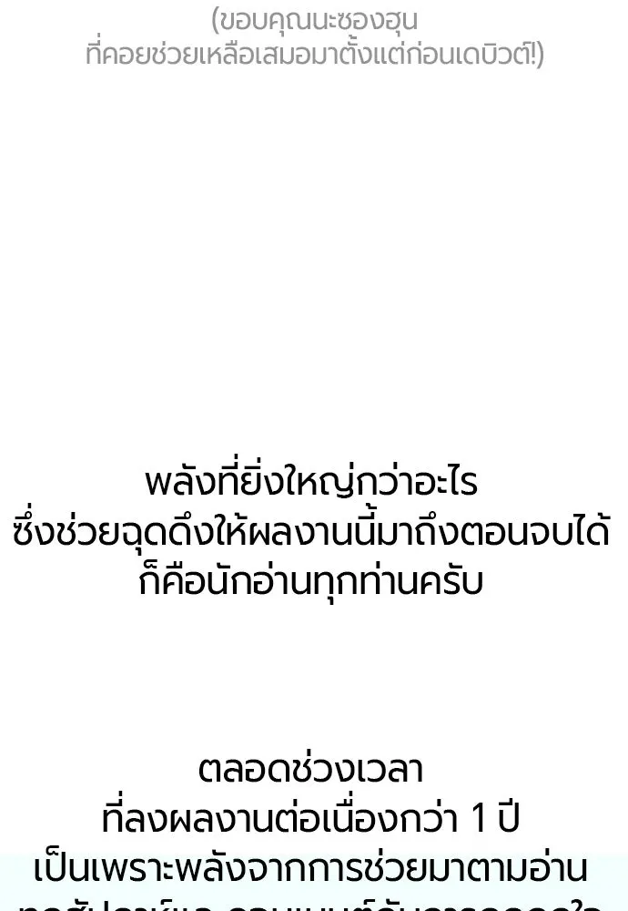 มือพิพากษา ตอนที่ 65 (ตอนจบ) รูปที่ 148