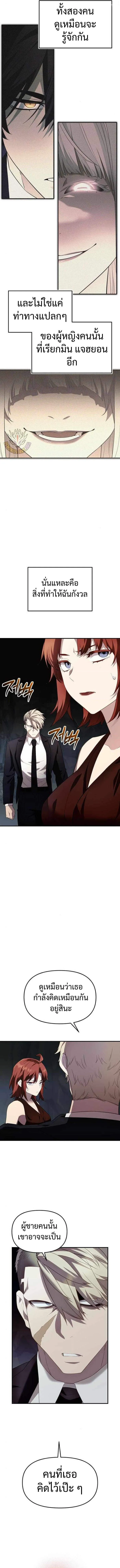 I Obtained a Mythic Item พล_กชะตาคว_าไอเทมระด_บเทพ ตอนที่ ตอนที่ 131 รูปที่ 10