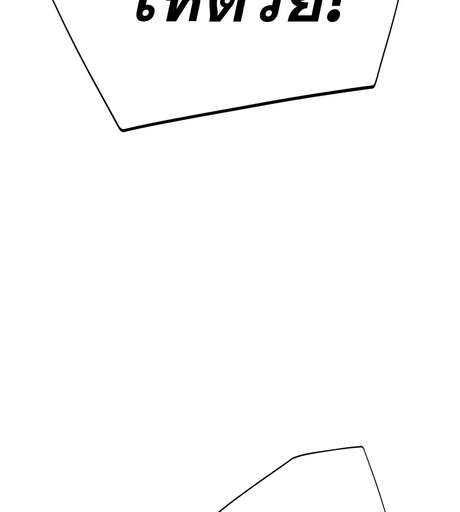 คอลเซ็นเตอร์เปลี่ยนชีวิต ตอนที่ 25 การหักหลัง รูปที่ 22