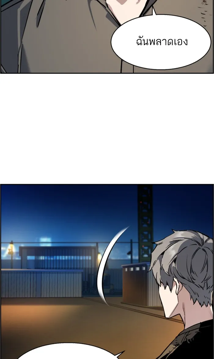 พี่ชายสายบอดี้การ์ด ตอนที่ 16 รูปที่ 22