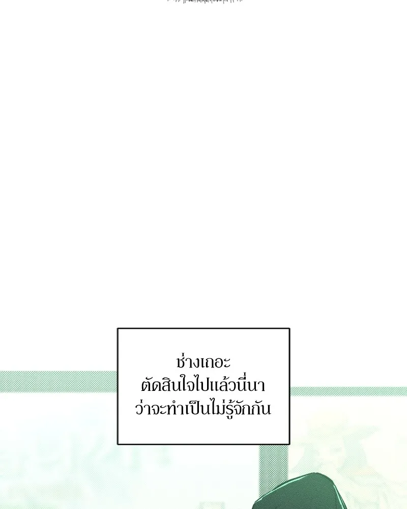 บุปผารุ่มราคะ ตอนที่ 6 รูปที่ 170