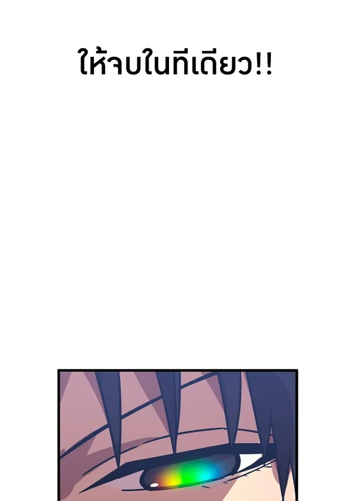 เพลเยอร์เลือดเทวะ ตอนที่ 8 สเตจ  ช่องเขาคาราคาร์ล ② รูปที่ 220