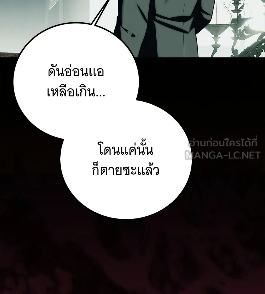 เปลี่ยนบทร้ายให้เป็นบทรัก ตอนที่ 57 รูปที่ 30