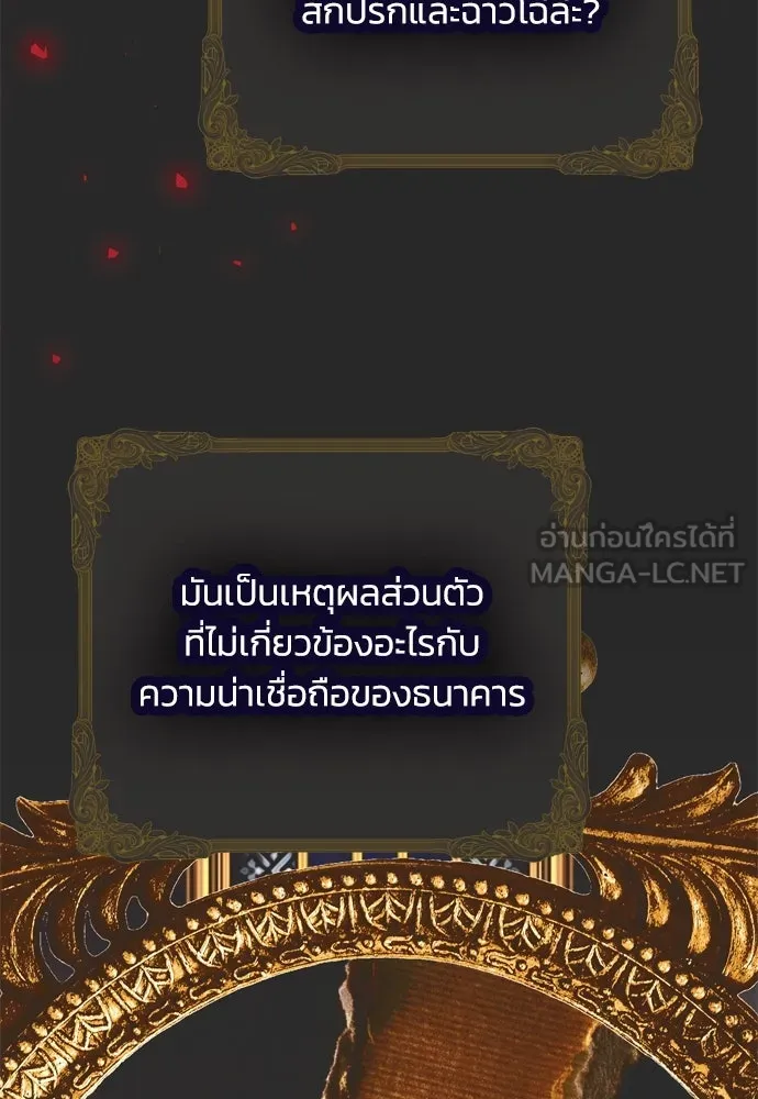 คมเขี้ยวชำระแค้น ตอนที่ 3 รูปที่ 24