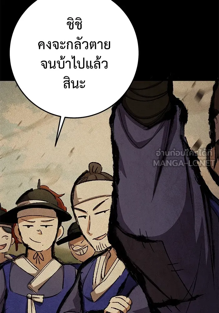 ราชินีนักบู๊ ตอนที่ 19 รูปที่ 99