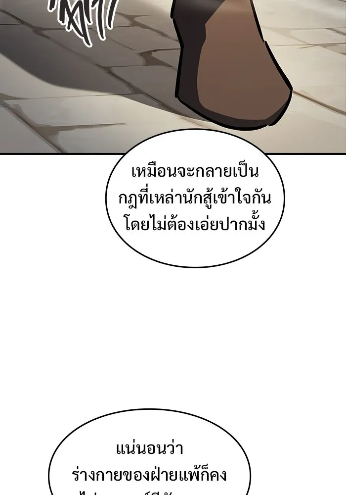 ซอร์ดมาสเตอร์ผู้กลืนดาบ ตอนที่ 13 รูปที่ 95