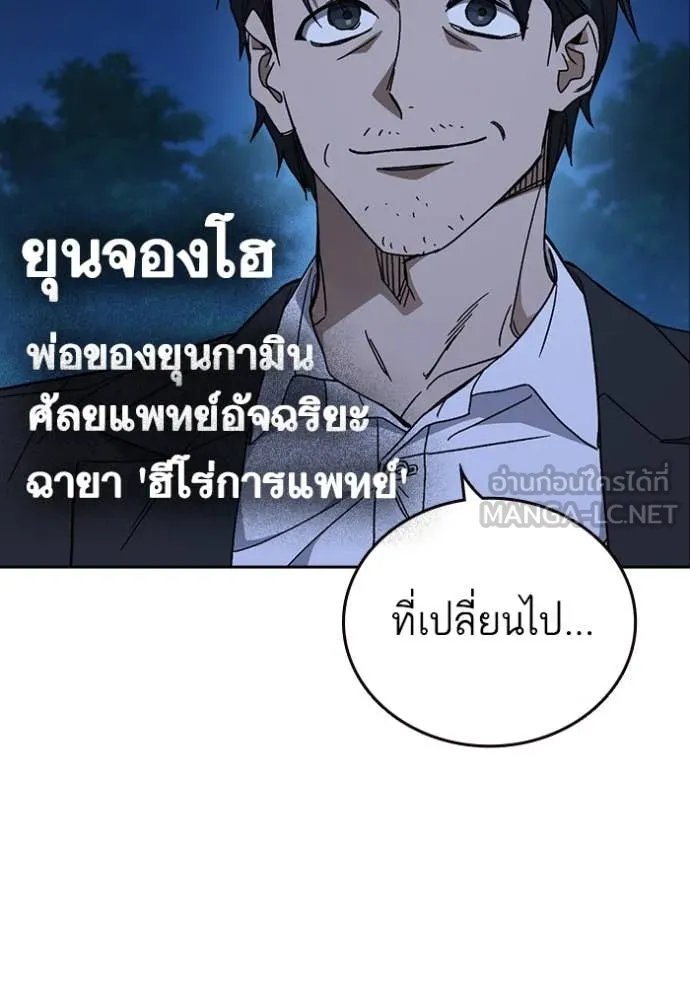 Study Group ตอนที่ 285 รูปที่ 149