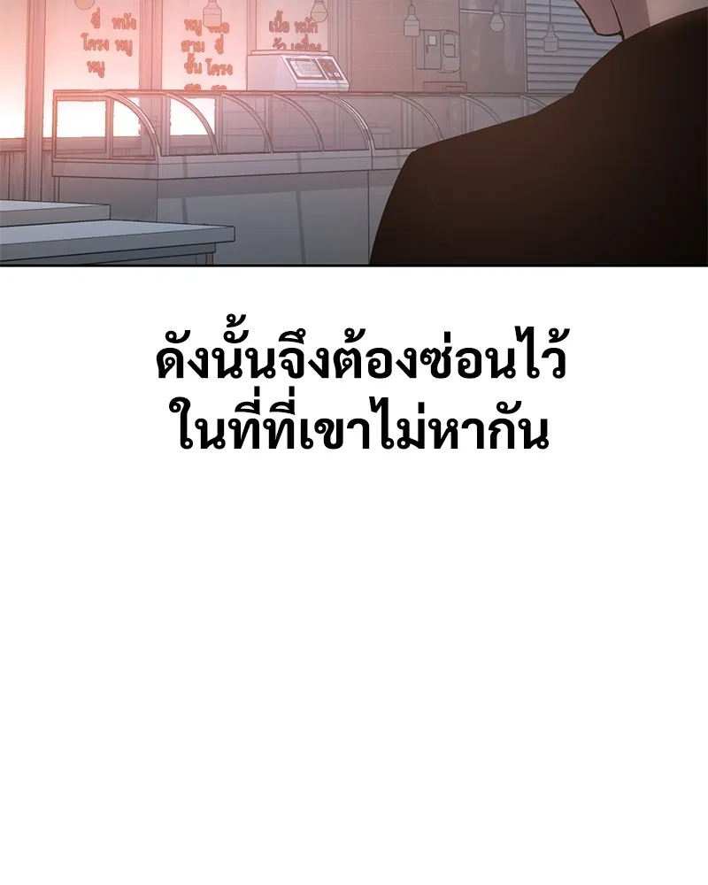 แบคXX ตอนที่ 5 รูปที่ 88