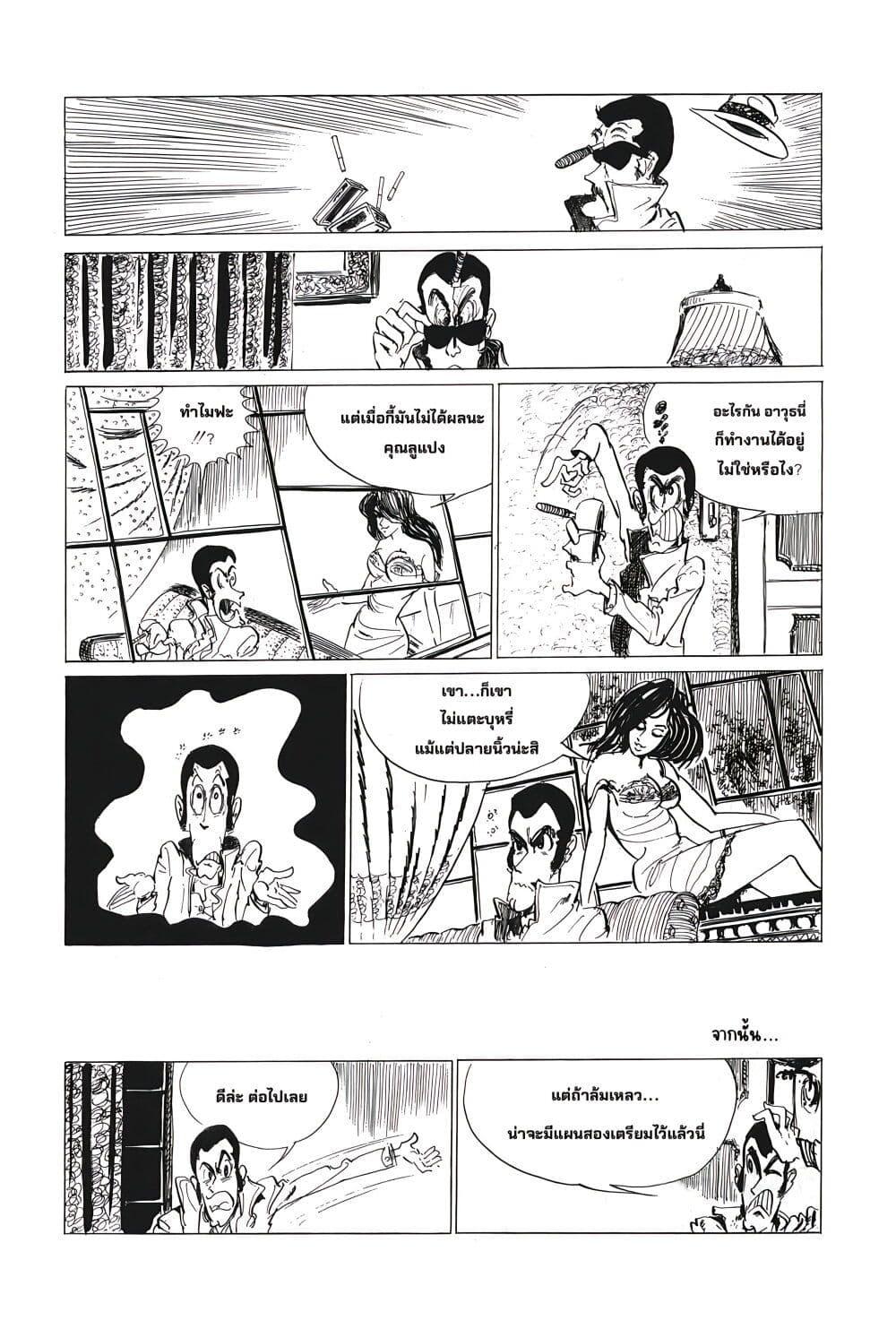 Manga-lc-com อ่านมังงะ อ่านการ์ตูน ออนไลน์ ฟรี Lupin the third ตอนที่ 1 2 3 4 5 6 7 8 9 10 11 12 13 14 ฟรี ไม่มีโฆษณา Manga-lc - อ่าน มังงะ อ่าน การ์ตูน ออนไลน์ อ่านมังงะ ฟรี