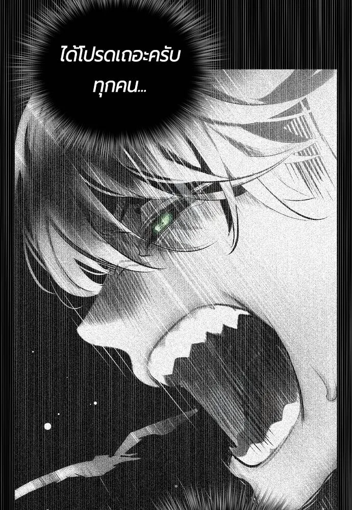 Jungle Juice ตอนที่ 134 รูปที่ 37