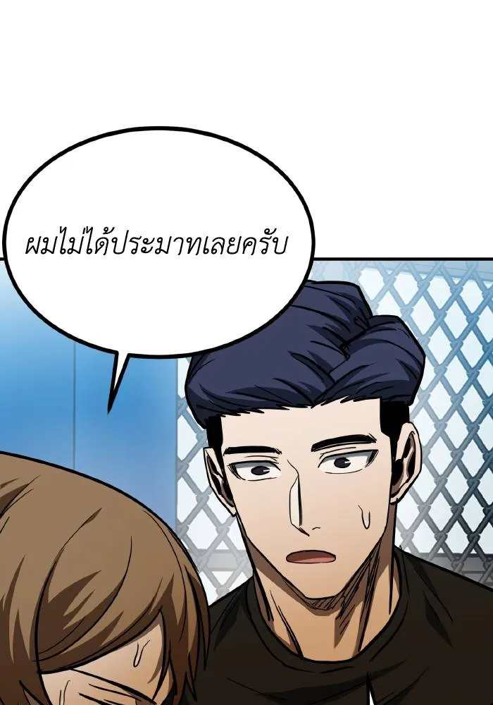 ราชาแห่งอ็อกทากอน ตอนที่ 56 รูปที่ 94