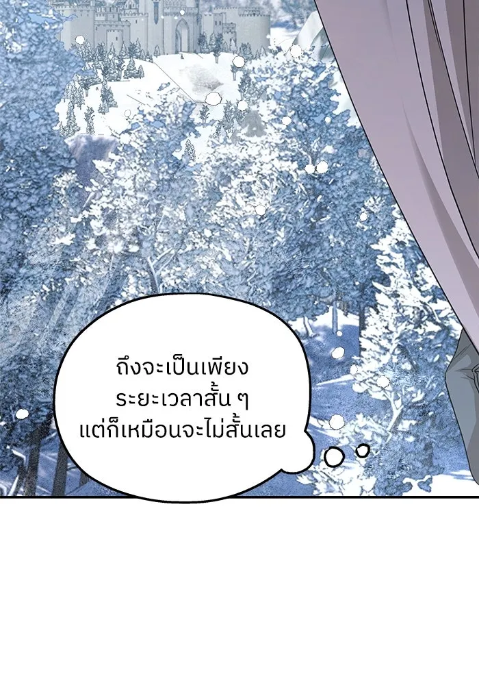 ครอบครัวสามีเห็นทีจะคลั่งรัก ตอนที่ 100 รูปที่ 43