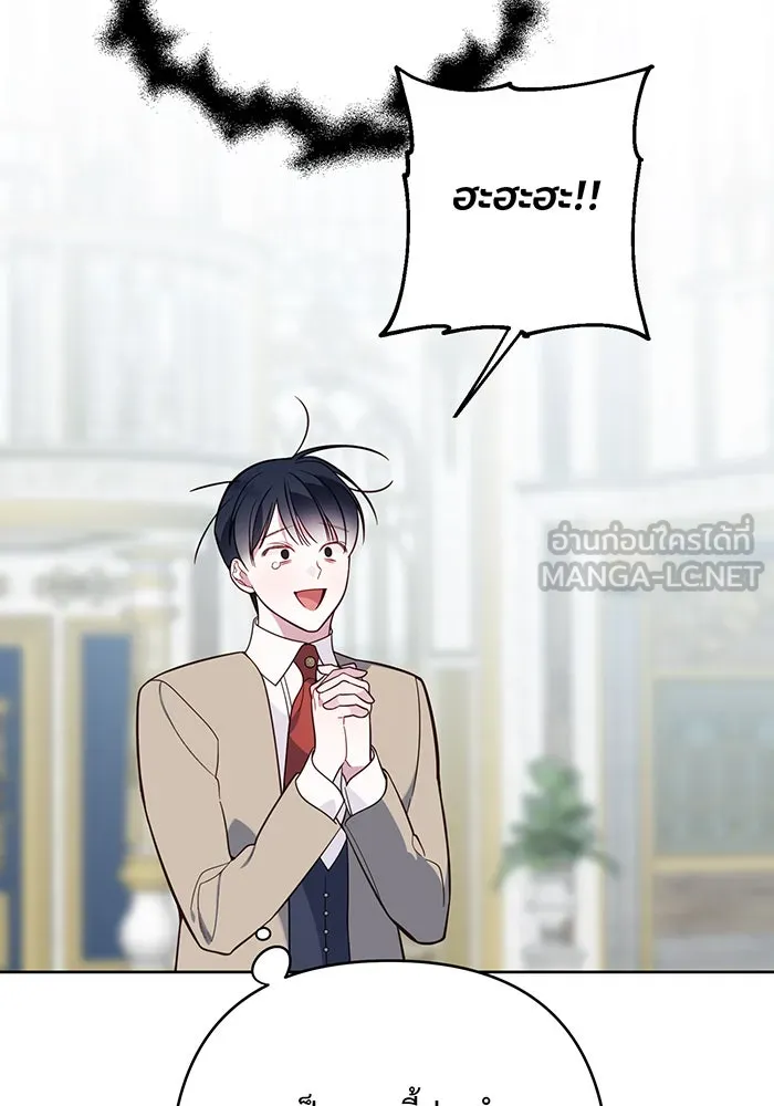 หนูน้อยทรราช ตอนที่ 17 รูปที่ 138