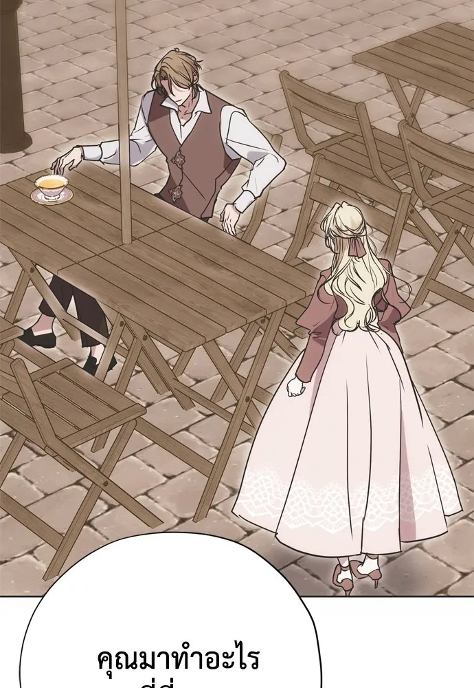 คมเขี้ยวชำระแค้น ตอนที่ 17 รูปที่ 2