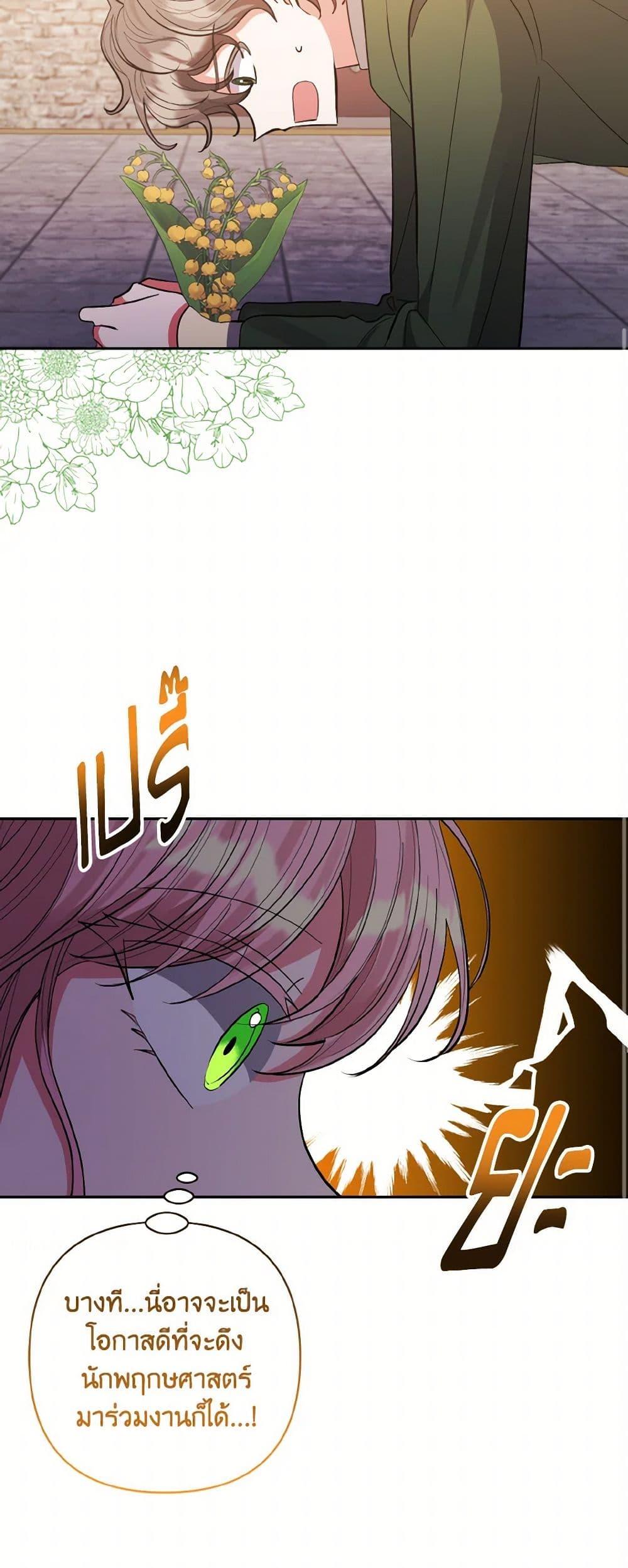 Manga-lc-com อ่านมังงะ อ่านการ์ตูน ออนไลน์ ฟรี I Adopted the Male Lead ตอนที่ 1 2 3 4 5 6 7 8 9 10 11 12 13 14 ฟรี ไม่มีโฆษณา Manga-lc - อ่าน มังงะ อ่าน การ์ตูน ออนไลน์ อ่านมังงะ ฟรี