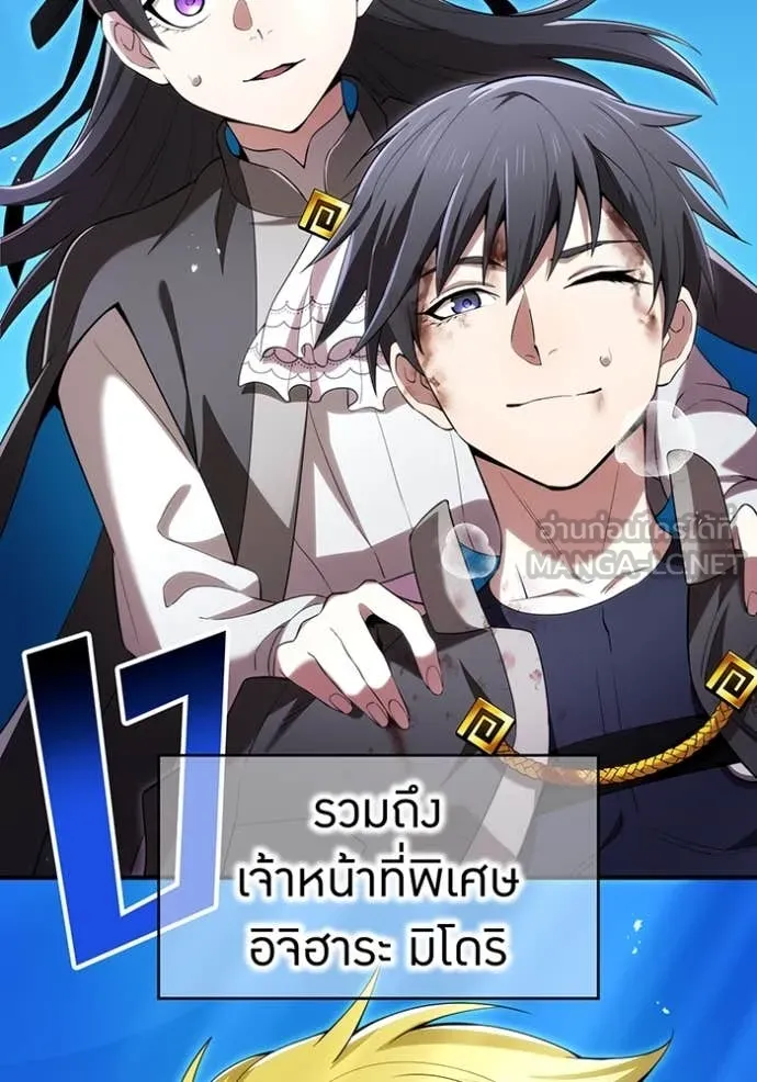 ฮันเตอร์สกิลโกง ตอนที่ 81 รูปที่ 155