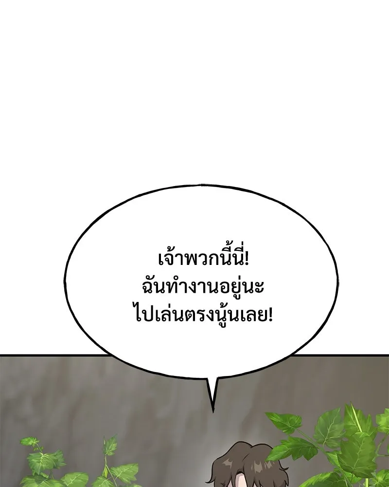 ปลูกผักพิชิตหอคอย ตอนที่ 9 รูปที่ 89