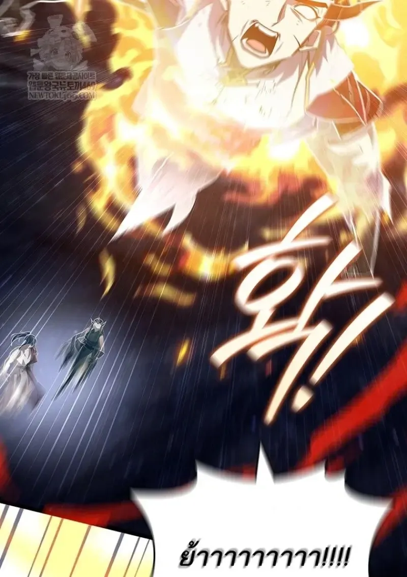 Dragon-Devouring Mage ย_อนเวลาจอมเวทย_กล_นม_งกร ตอนที่ ตอนที่ 137 รูปที่ 55