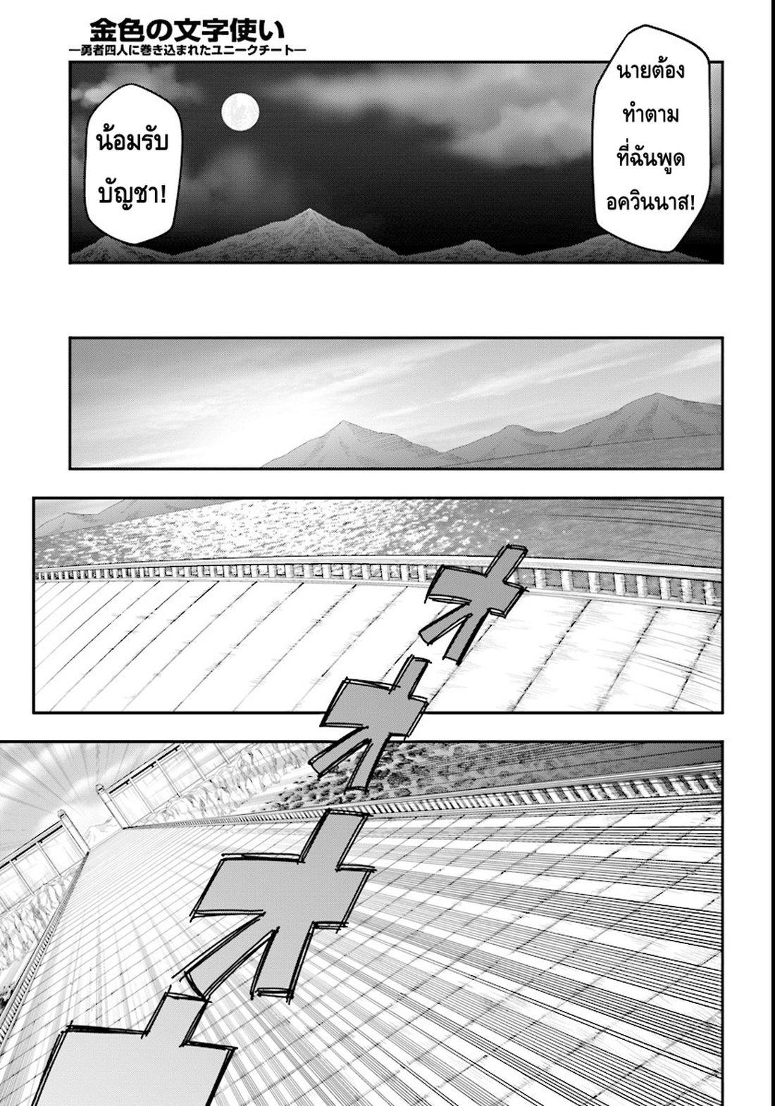 Manga-lc-com อ่านมังงะ อ่านการ์ตูน ออนไลน์ ฟรี Konjiki no Moji Tsukai – Yuusha Yonin ni Makikomareta Unique Cheat ตอนที่ 1 2 3 4 5 6 7 8 9 10 11 12 13 14 ฟรี ไม่มีโฆษณา Manga-lc - อ่าน มังงะ อ่าน การ์ตูน ออนไลน์ อ่านมังงะ ฟรี