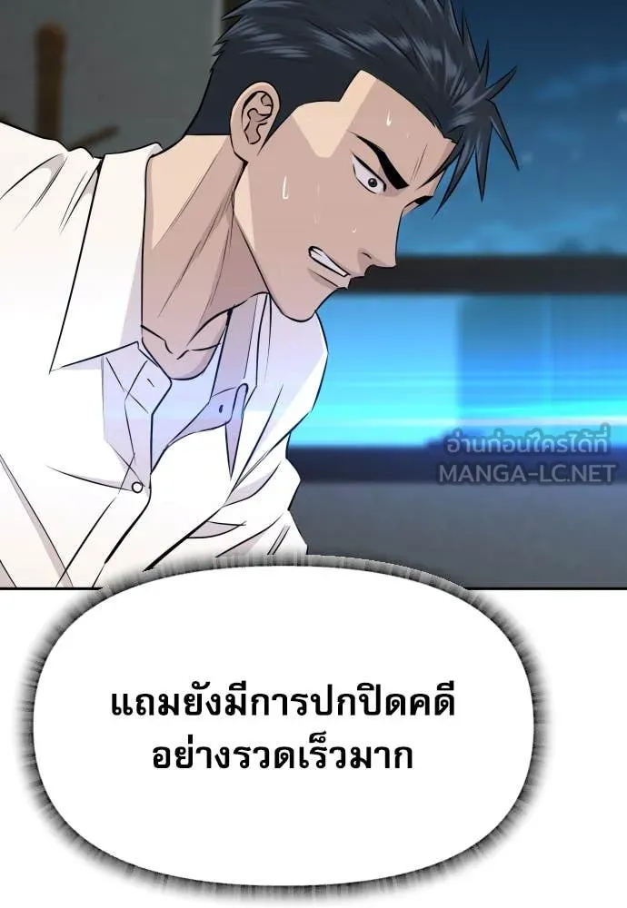 หลานอัจฉริยะ ตอนที่ 38 รูปที่ 162