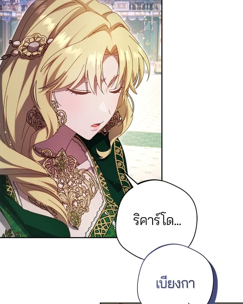 ถ้าเป็นนางร้าย ขอตายดีกว่า ตอนที่ 9 รูปที่ 70